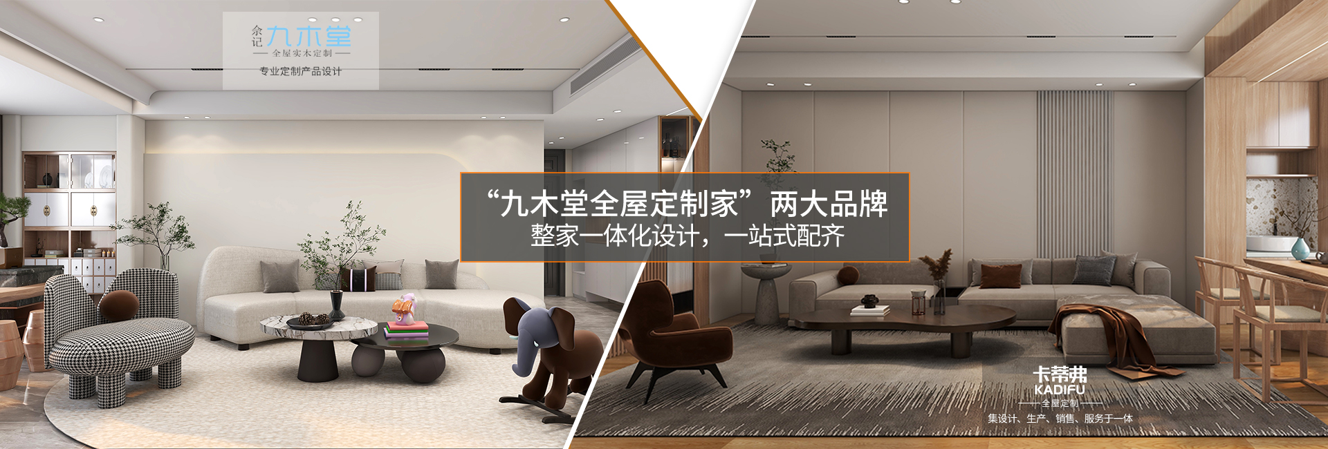 湖南九木堂家具有限責(zé)任公司_懷化全屋定制|懷化實木定制衣柜